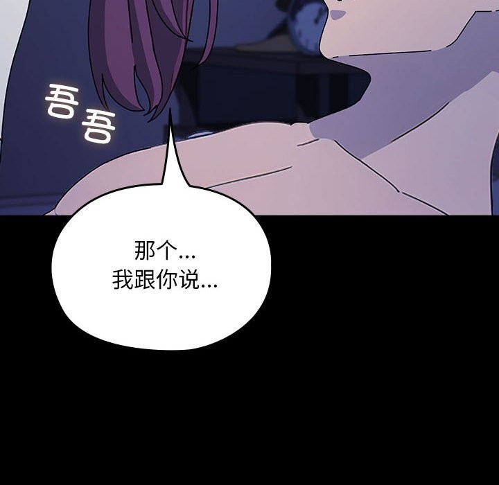 我家的赘婿大人第71話
