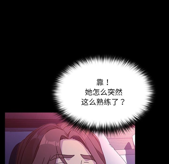 我家的赘婿大人第71話