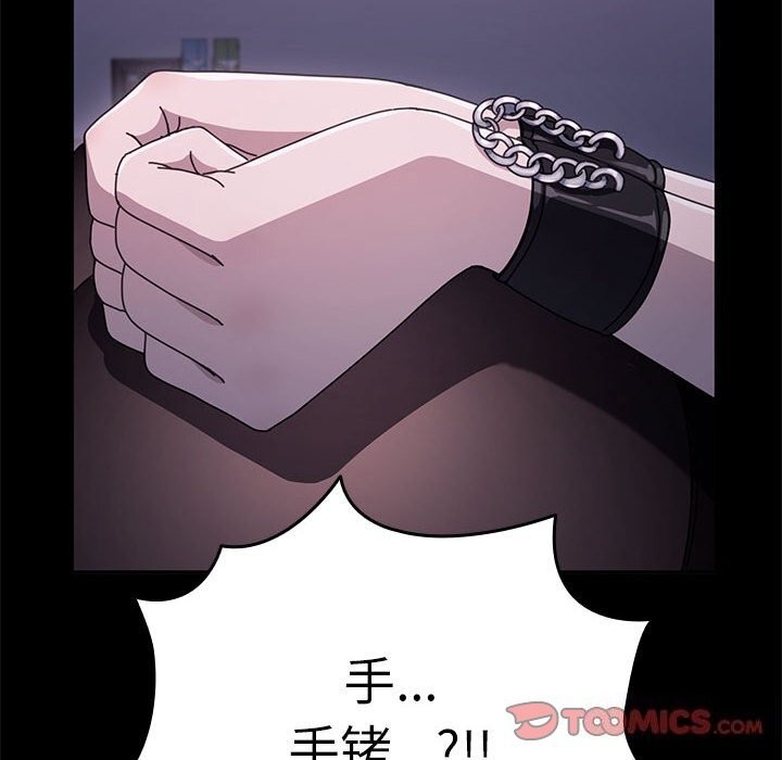 我家的赘婿大人第71話