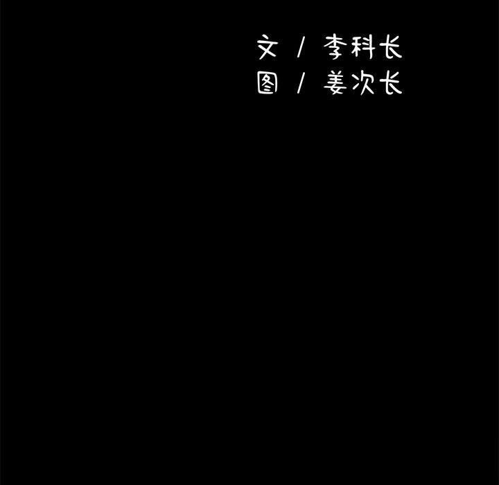 我家的赘婿大人第71話