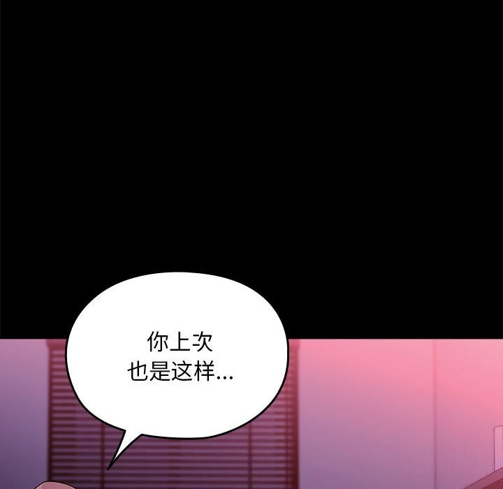 我家的赘婿大人第71話