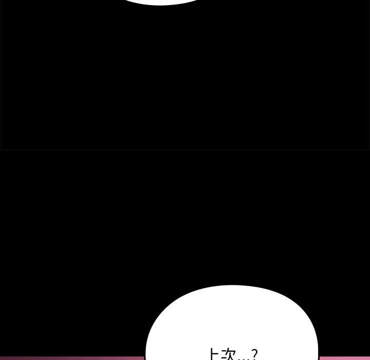 我家的赘婿大人第71話