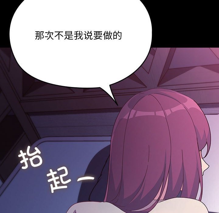 我家的赘婿大人第71話