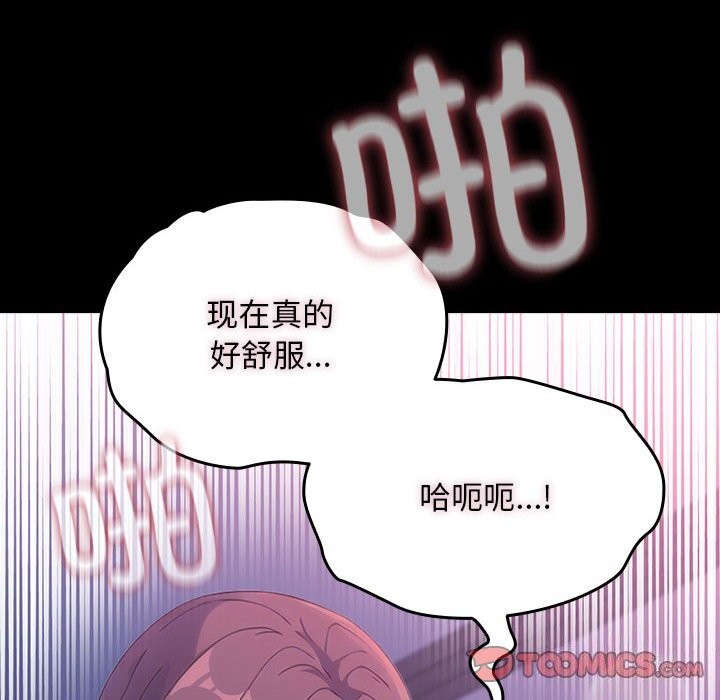 我家的赘婿大人第71話