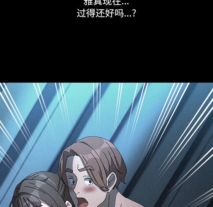 我家的赘婿大人第71話