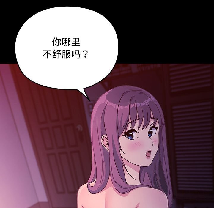 我家的赘婿大人第71話