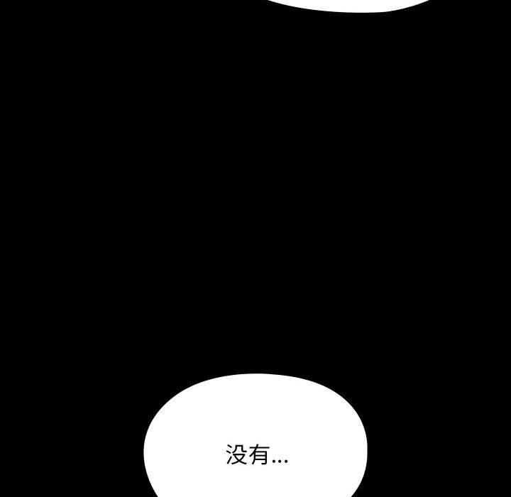我家的赘婿大人第71話