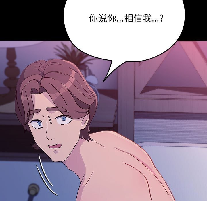 我家的赘婿大人第71話
