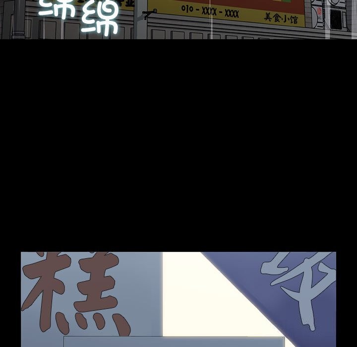 我家的赘婿大人第71話