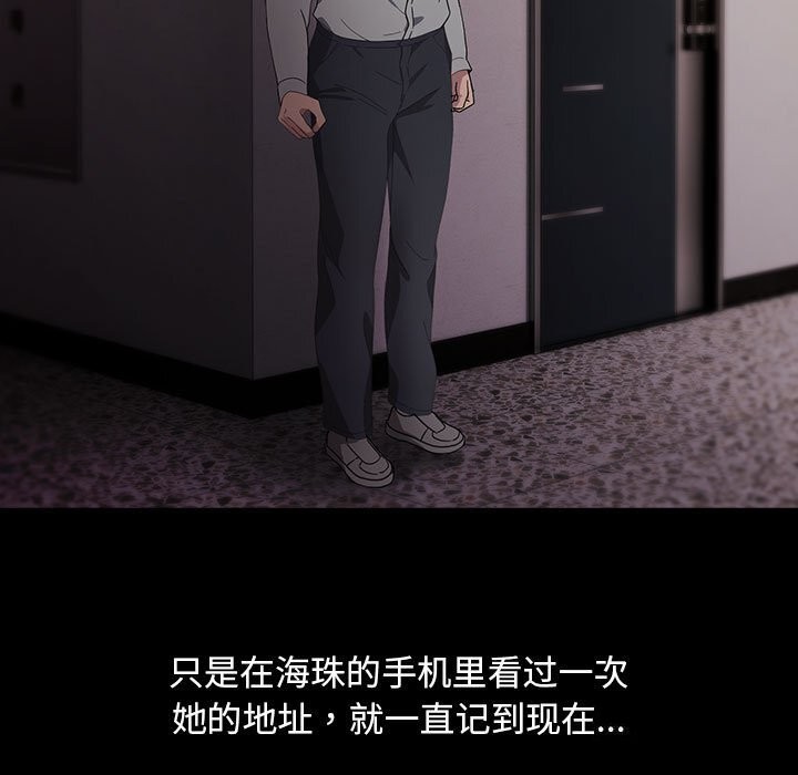 我家的赘婿大人第72話