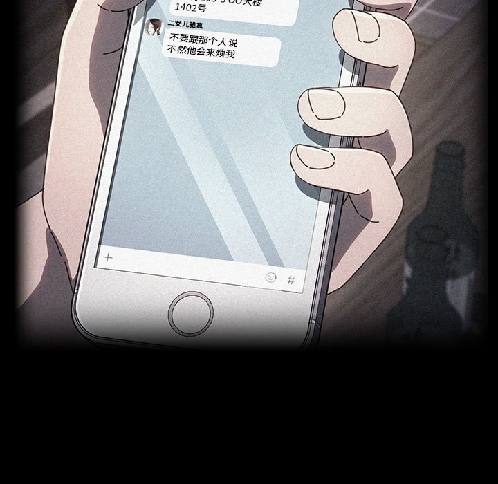 我家的赘婿大人第72話