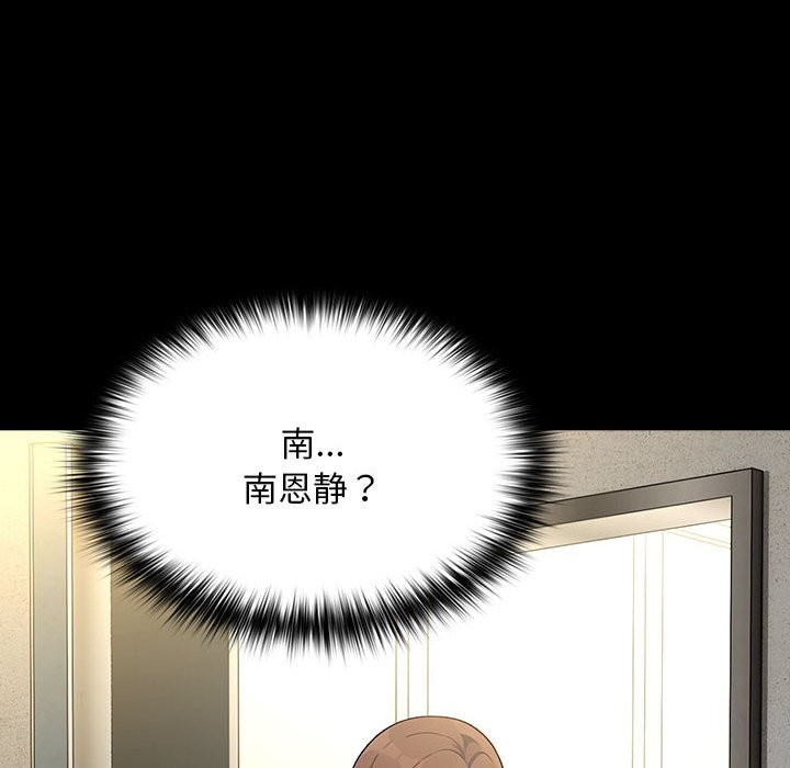 我家的赘婿大人第72話