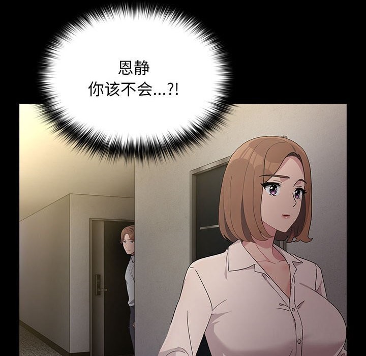 我家的赘婿大人第72話