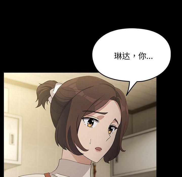 我家的赘婿大人第72話