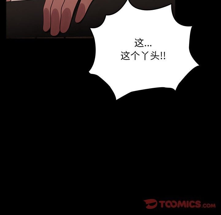 我家的赘婿大人第72話