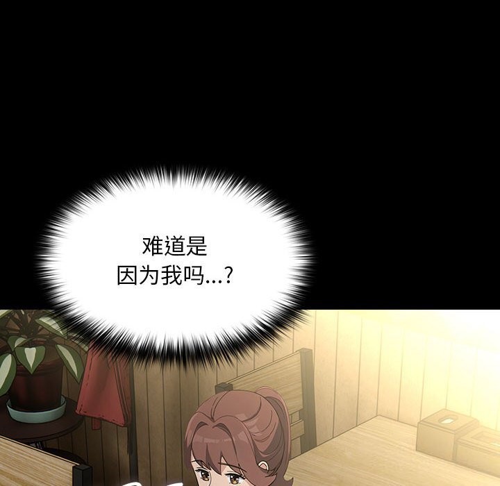 我家的赘婿大人第72話