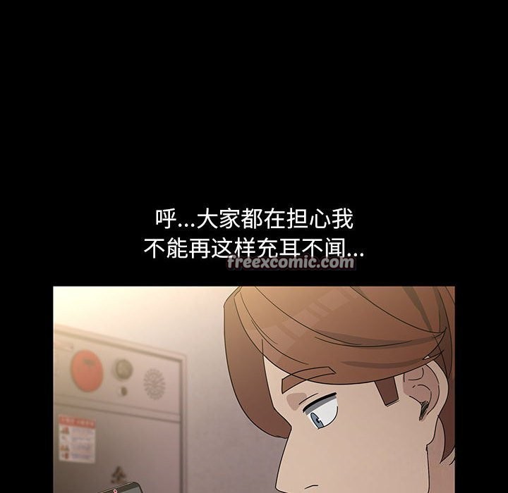 我家的赘婿大人第72話