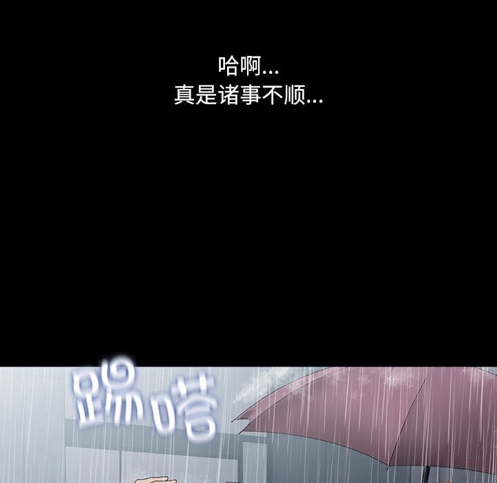 我家的赘婿大人第72話