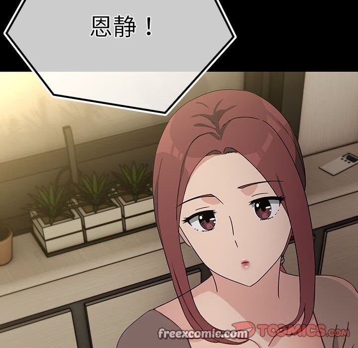 我家的赘婿大人第72話