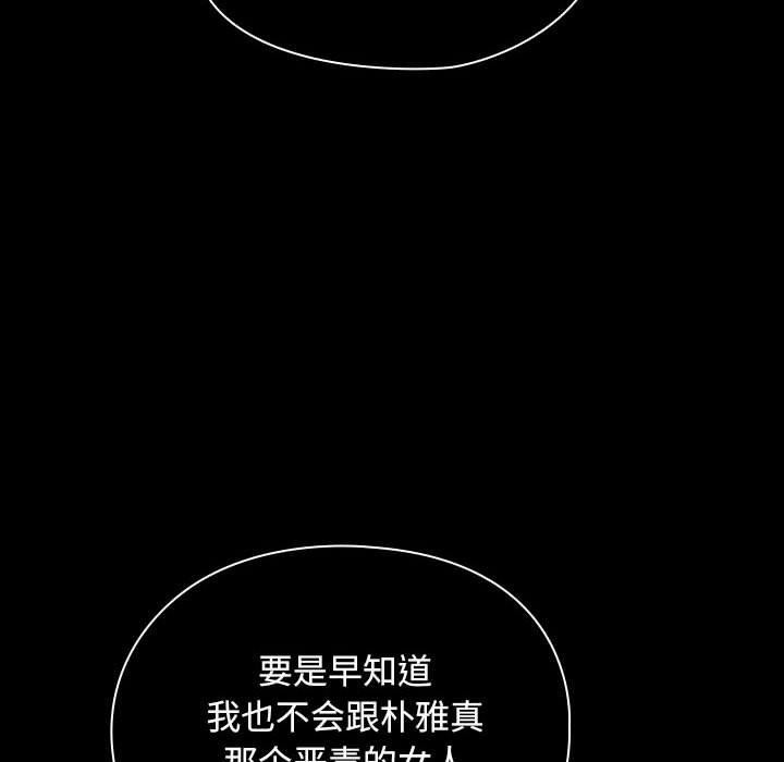 我家的赘婿大人第73話