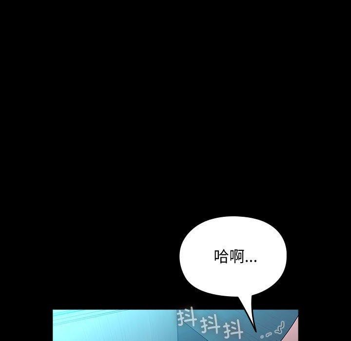 我家的赘婿大人第73話