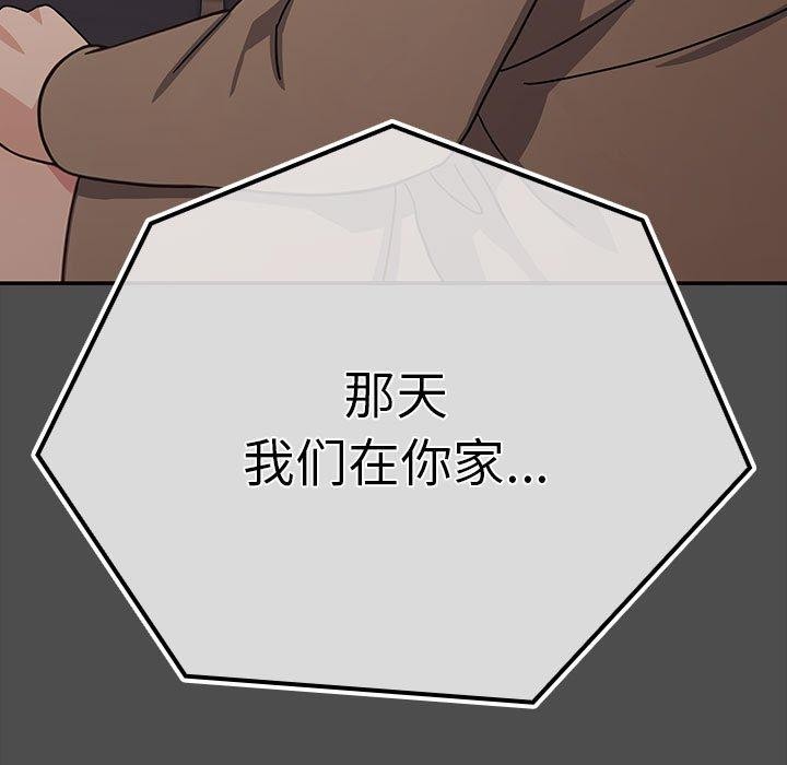 我家的赘婿大人第73話