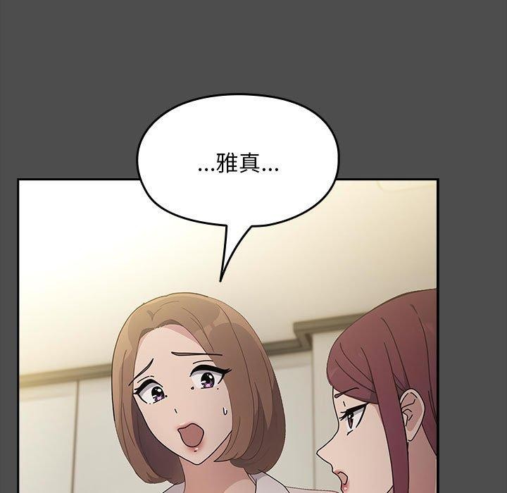 我家的赘婿大人第73話