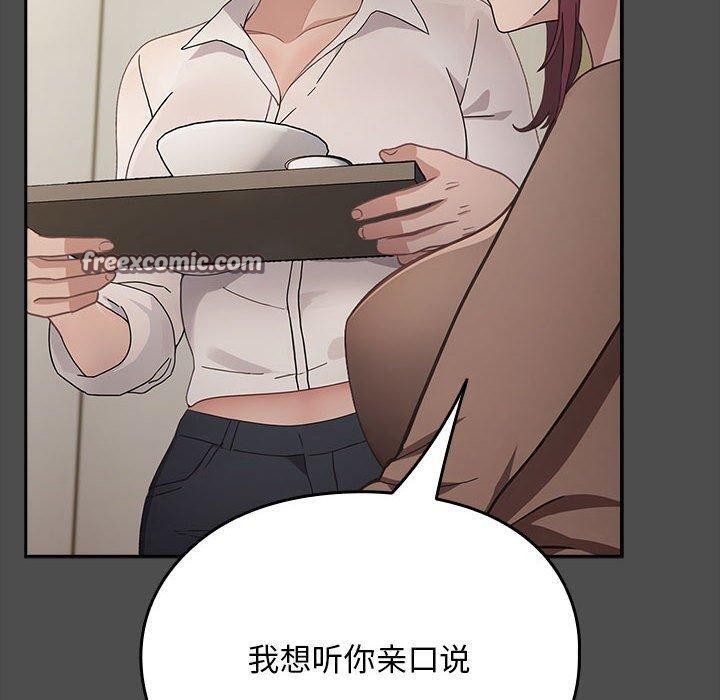 我家的赘婿大人第73話