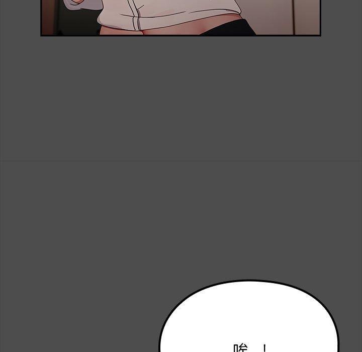 我家的赘婿大人第73話