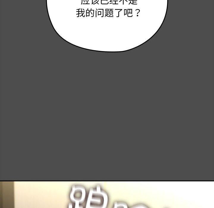 我家的赘婿大人第73話