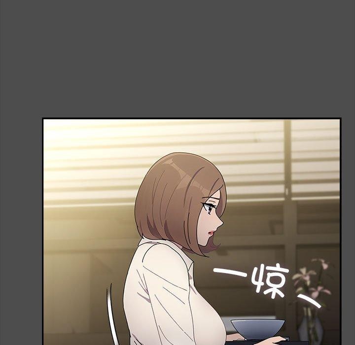 我家的赘婿大人第73話