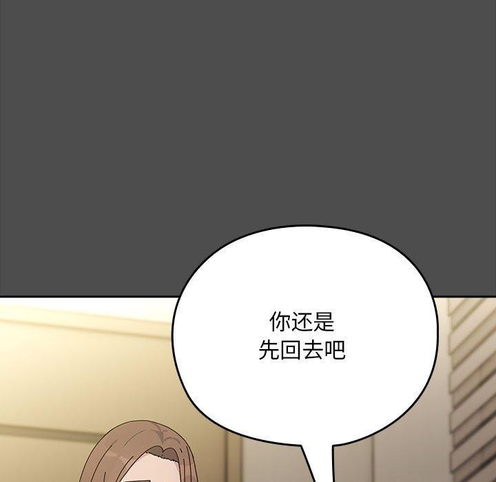 我家的赘婿大人第73話