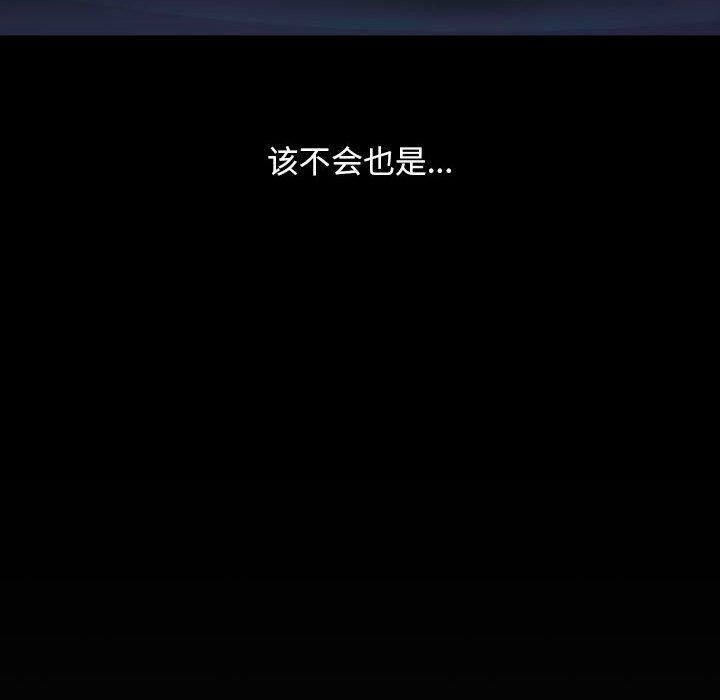 我家的赘婿大人第73話