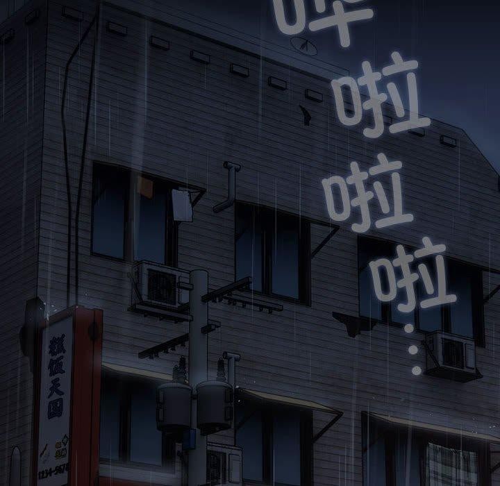 我家的赘婿大人第73話