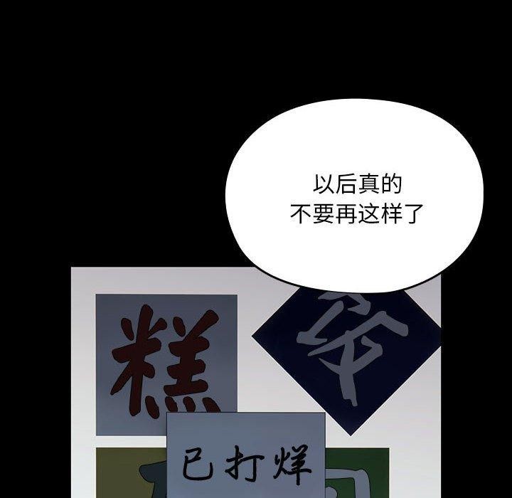 我家的赘婿大人第73話