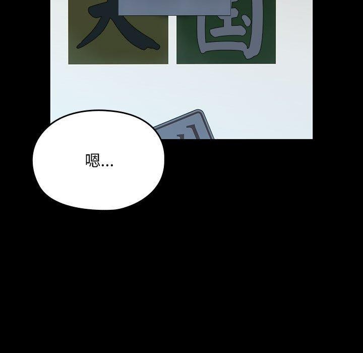 我家的赘婿大人第73話