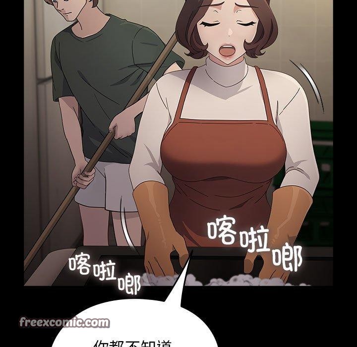 我家的赘婿大人第73話