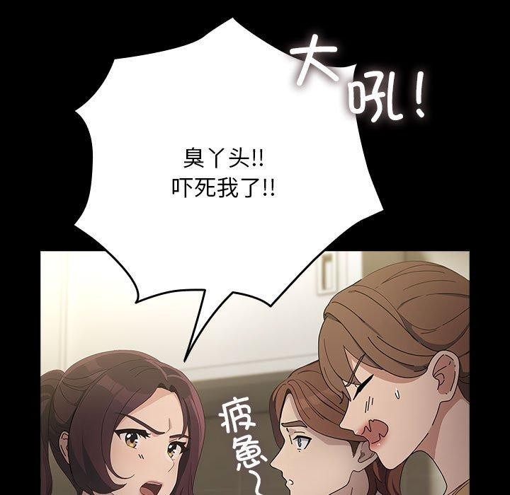 我家的赘婿大人第73話