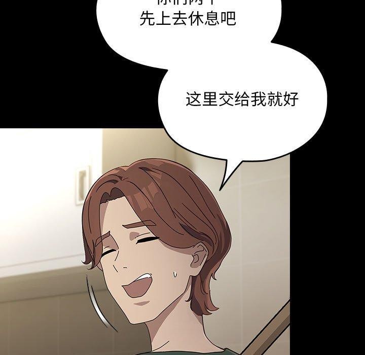 我家的赘婿大人第73話