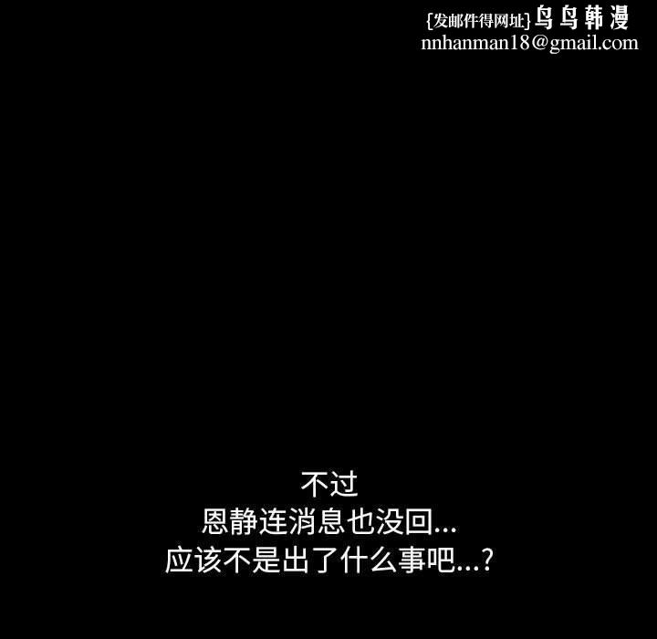 我家的赘婿大人第73話