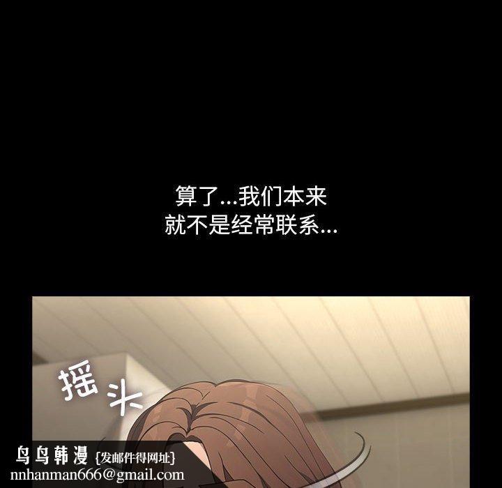 我家的赘婿大人第73話