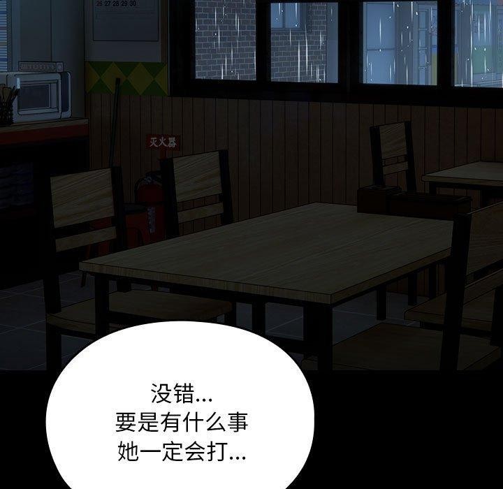 我家的赘婿大人第73話