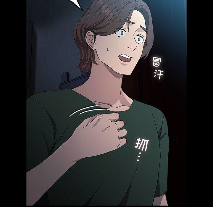 我家的赘婿大人第73話