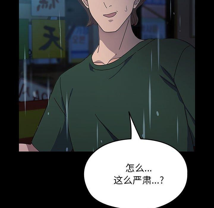 我家的赘婿大人第73話