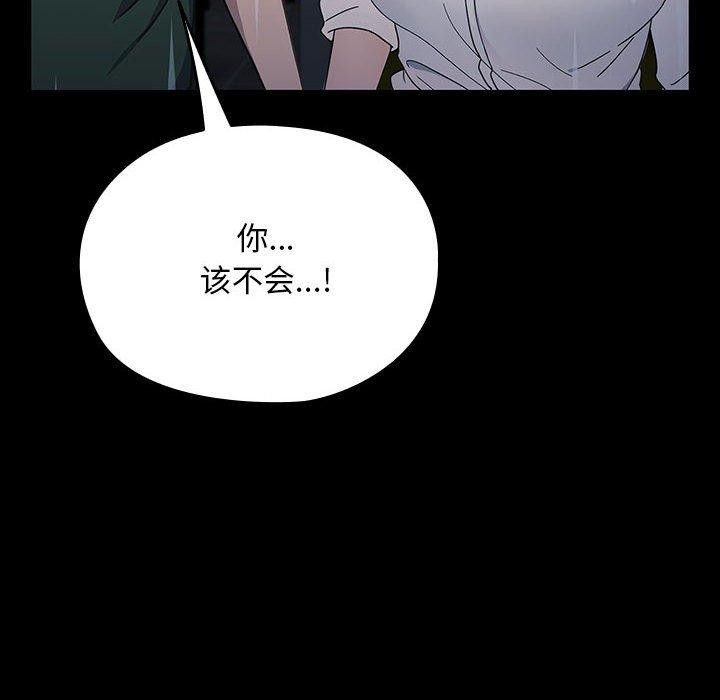 我家的赘婿大人第73話