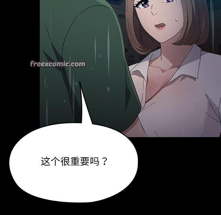我家的赘婿大人第73話