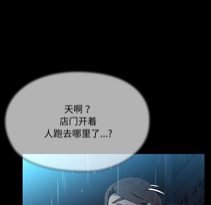我家的赘婿大人第73話