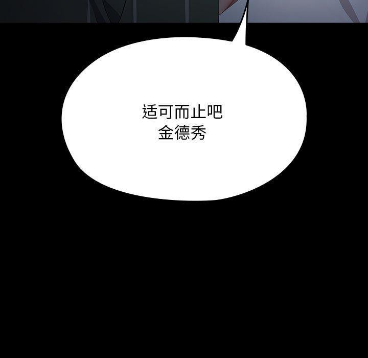 我家的赘婿大人第73話