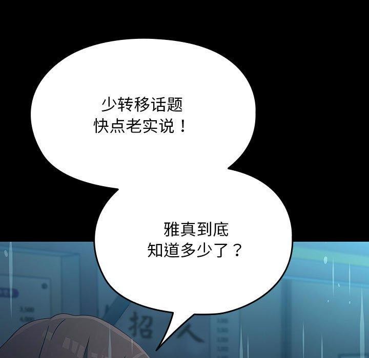 我家的赘婿大人第73話