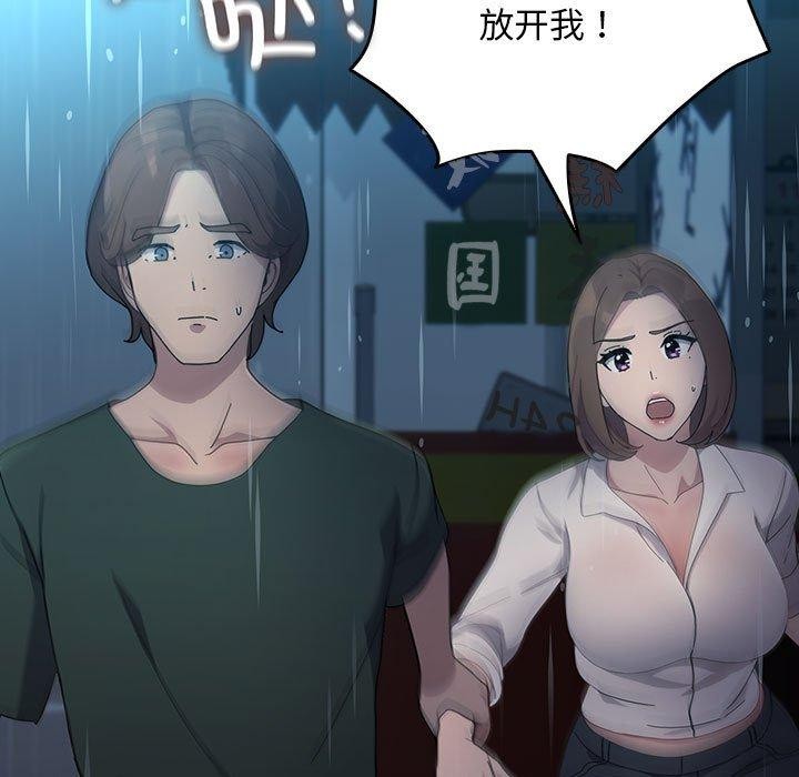我家的赘婿大人第73話